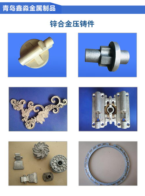 壓鑄件加工商 鑫淼金屬 淄博壓鑄件