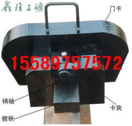 供應(yīng)撞軌器 濟寧市市中區(qū)鑫隆工礦配件廠 機械加工,工礦配件,五金交電,塑料制品,